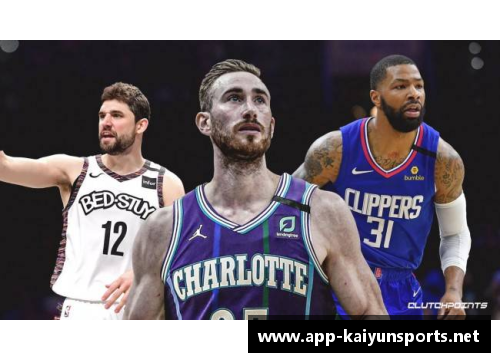 NBA自由球员市场：最新签约动向和球队交易分析